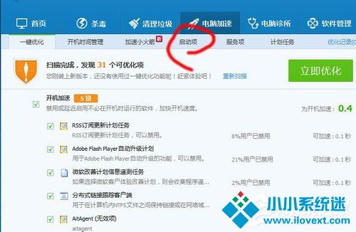 Win10启动项怎么设置？Win10启动项设置方法介绍