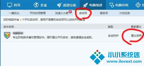 Win10启动项怎么设置？Win10启动项设置方法介绍