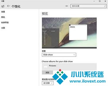 Win10如何设置自动切换壁纸 设置Win10自动切换桌面壁纸的教程 