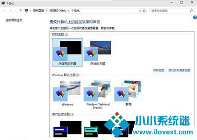 Win10如何设置自动切换壁纸 设置Win10自动切换桌面壁纸的教程 
