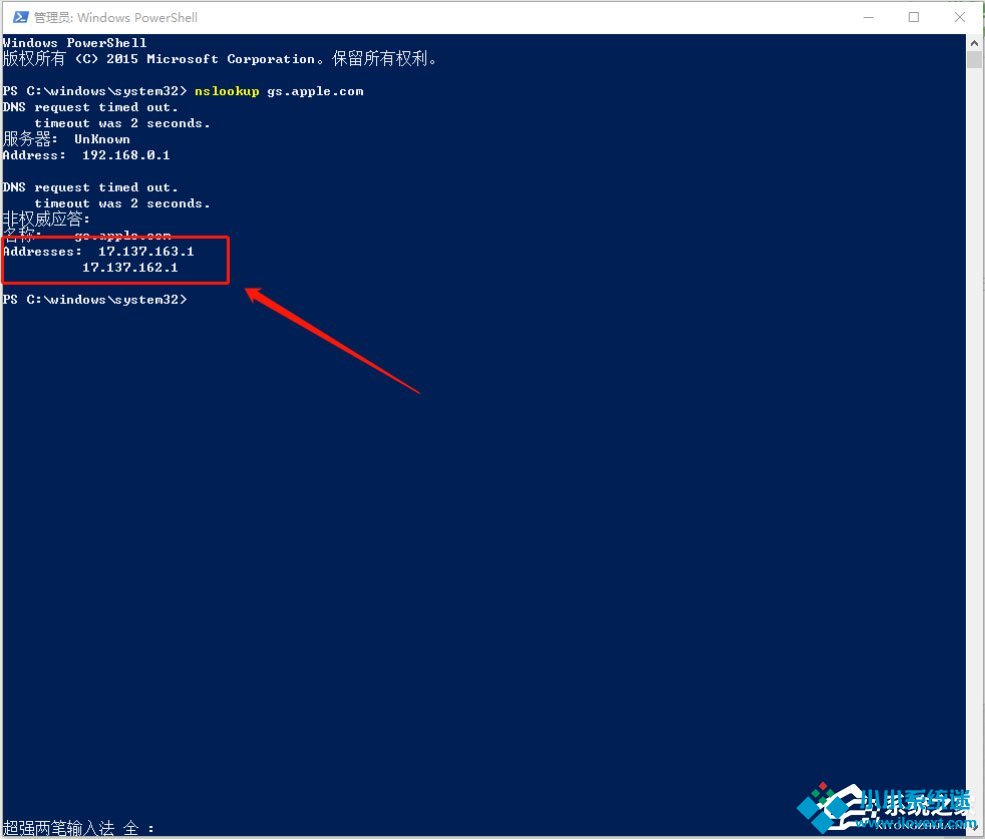 Win10系统苹果手机恢复固件时出现3194错误怎么解决？