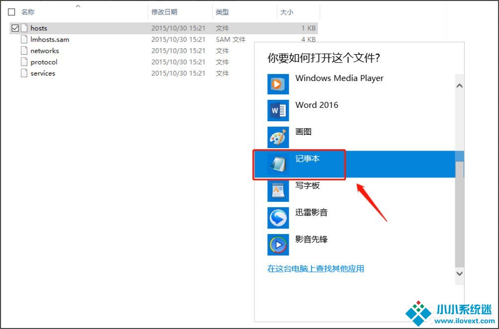 Win10系统苹果手机恢复固件时出现3194错误怎么解决？