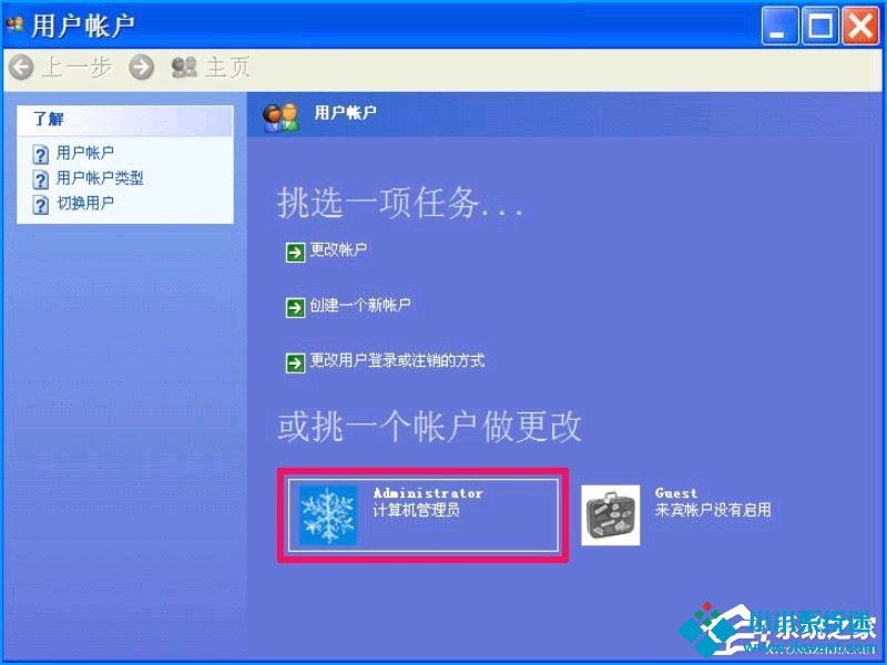 XP系统如何设置禁止安装软件
