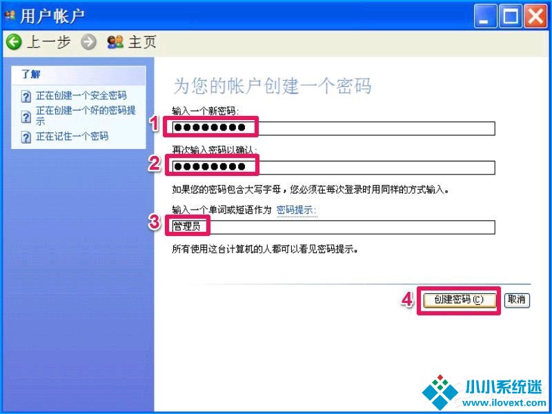 XP系统如何设置禁止安装软件