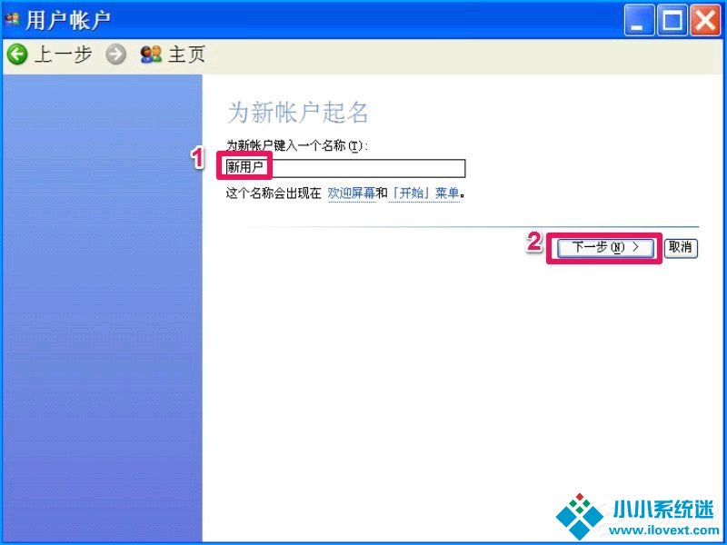 XP系统如何设置禁止安装软件