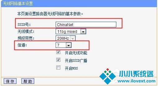WinXP两台路由器无线桥接设置方法