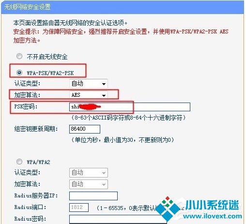 WinXP两台路由器无线桥接设置方法