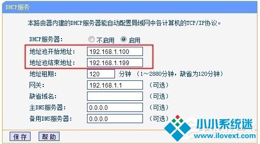 WinXP两台路由器无线桥接设置方法