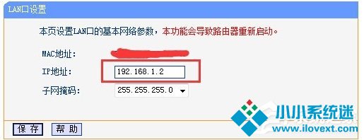 WinXP两台路由器无线桥接设置方法