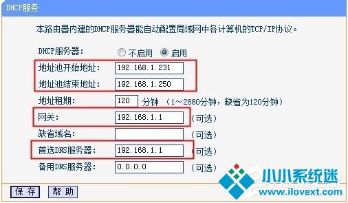 WinXP两台路由器无线桥接设置方法