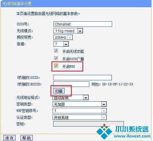 WinXP两台路由器无线桥接设置方法