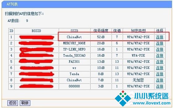 WinXP两台路由器无线桥接设置方法