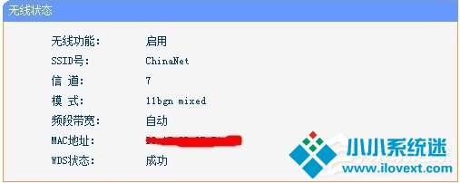 WinXP两台路由器无线桥接设置方法