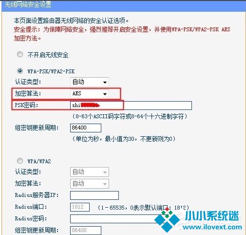 WinXP两台路由器无线桥接设置方法