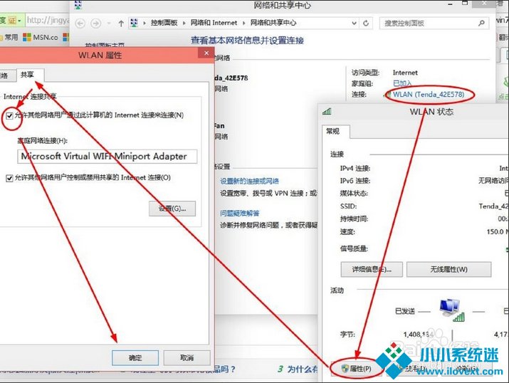win10怎样开wifi热点