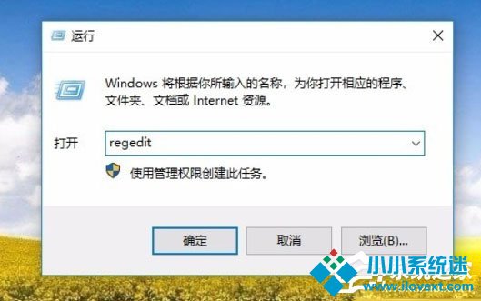 Win10系统IE图标无法删除如何解决？