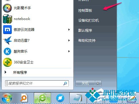 Win7系统删除多余输入法方法
