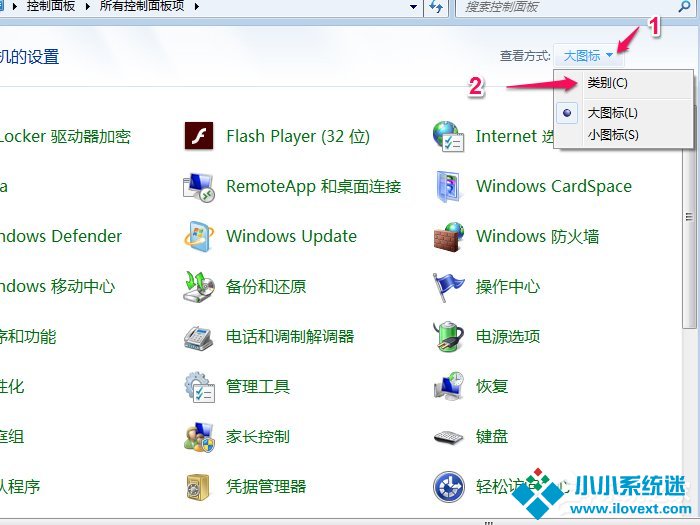 Win7系统删除多余输入法方法