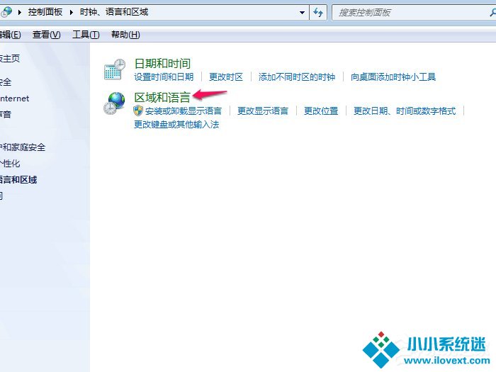 Win7系统删除多余输入法方法