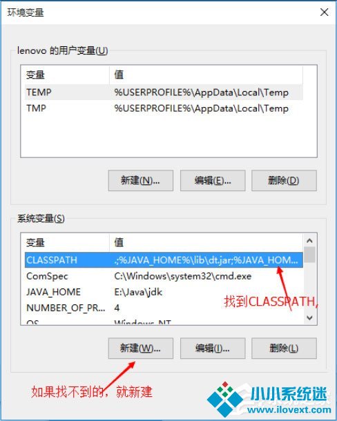 Win10系统怎么配置Java环境变量？