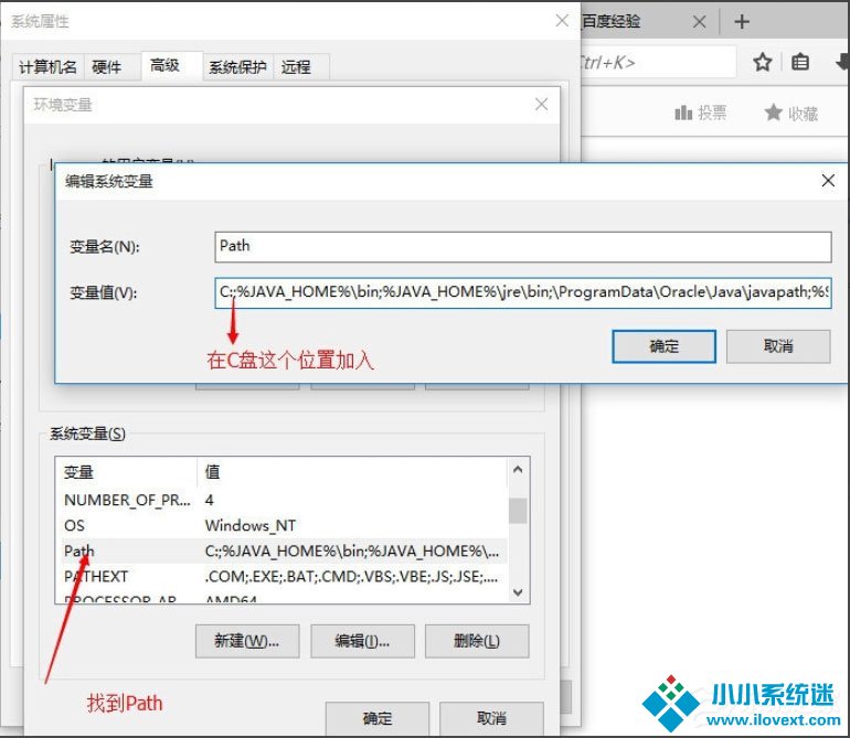 Win10系统怎么配置Java环境变量？