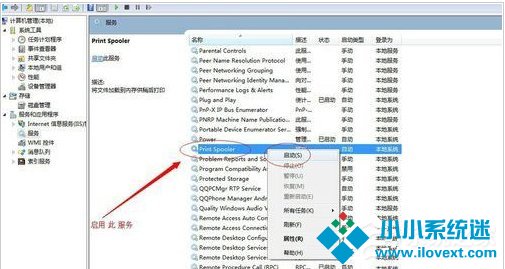 Win7系统打印机提示错误码0x000006ba的