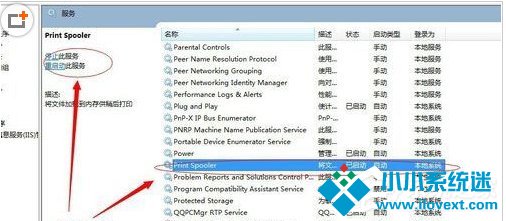 Win7系统打印机提示错误码0x000006ba的