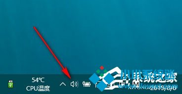 Win10系统音量控制不见了怎么办？Win10系统音量控制不见了解决方法
