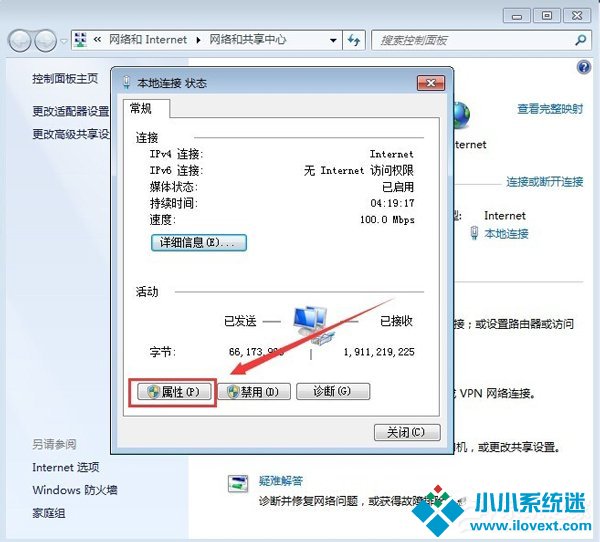 Win7系统无线网络连接未启用DHCP的具体