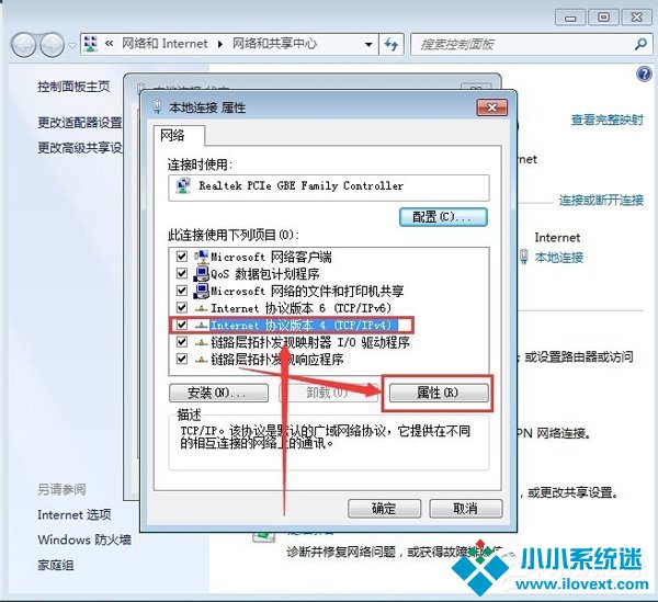 Win7系统无线网络连接未启用DHCP的具体