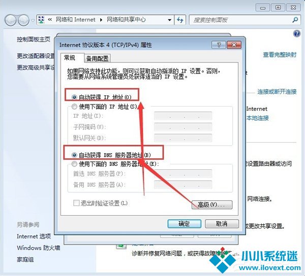 Win7系统无线网络连接未启用DHCP的具体