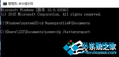 Win10系统查看笔记本电脑电池损耗的具体操作方法