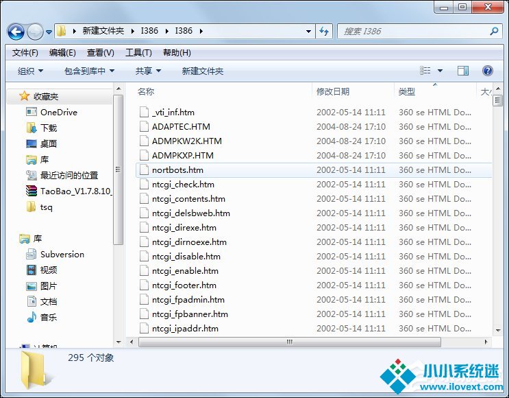 XP提示netcfg.hlp文件丢失