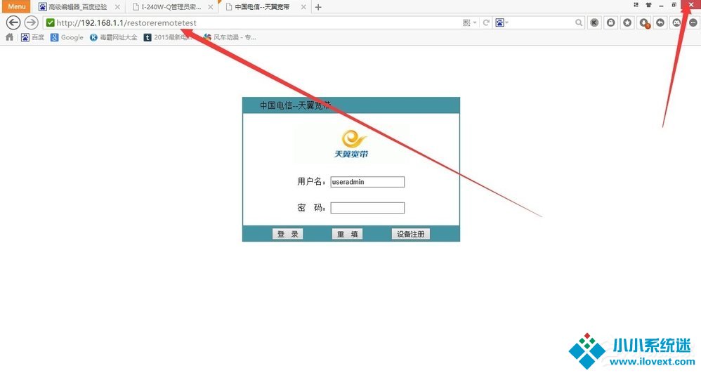 如何快速破解电信天翼光猫？