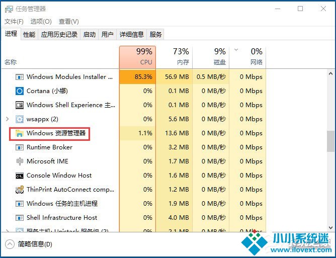 Win10音量控制不见了如何解决？