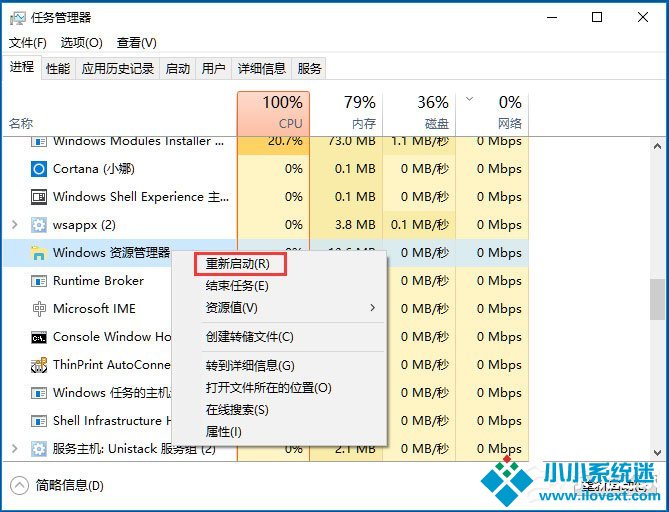 Win10音量控制不见了如何解决？
