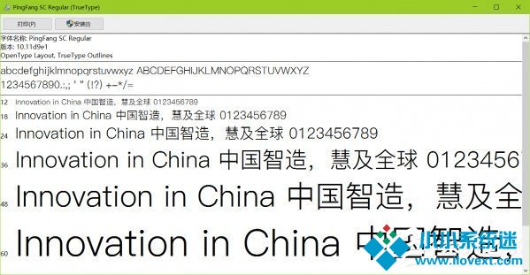 Win10安装ttf提示不是有效的字体文件的具体解决方法