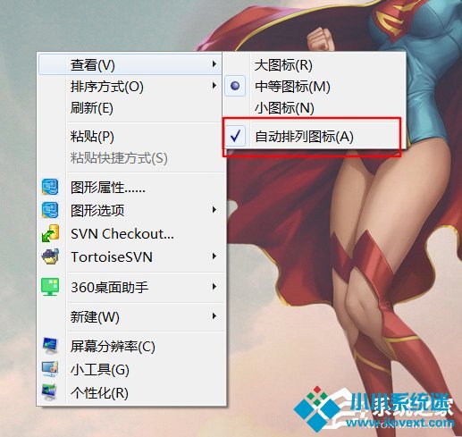 Win10桌面图标排序（自动排序和手动排序）方法