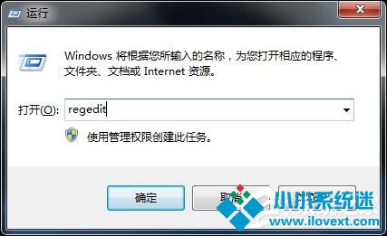 Win7小工具打不开的解决方法