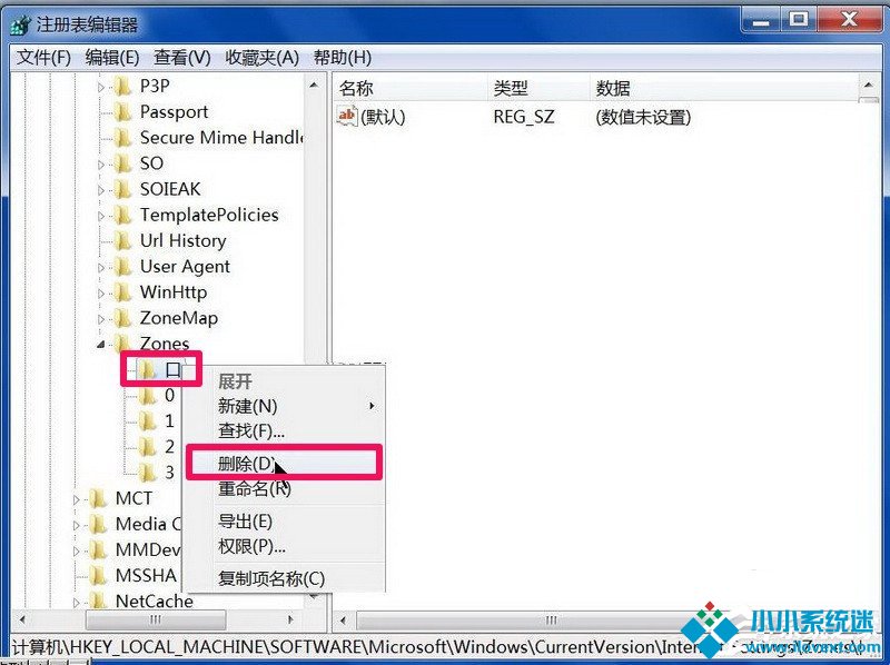 Win7小工具打不开的解决方法