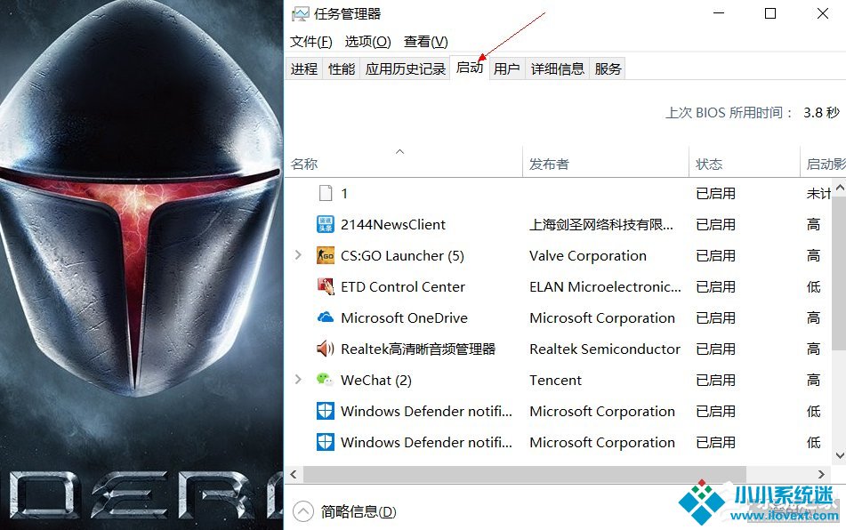 Win10系统提高电脑运行速度的具体操作方法