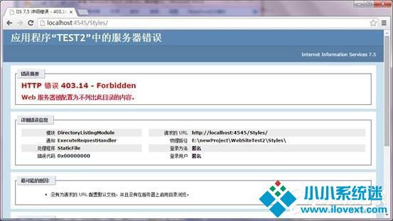 Win7系统iis7部署网站启用或禁用目录浏