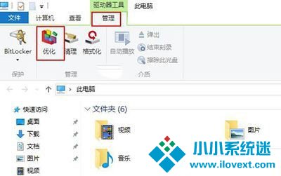 Win10怎样整理磁盘