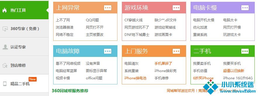 Win10出现蓝屏提示win32kfull的具体解决方案