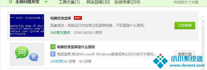 Win10出现蓝屏提示win32kfull的具体解决方案
