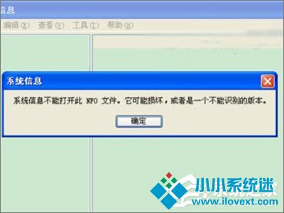 nfo是什么文件？nfo文件怎么打开？