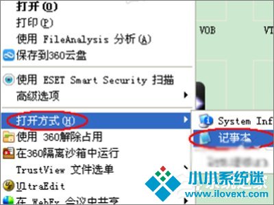 nfo是什么文件？nfo文件怎么打开？