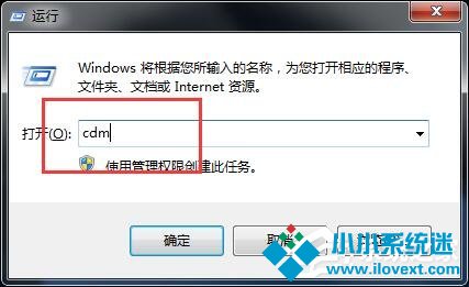 Win7调出安全删除硬件图标操作步骤
