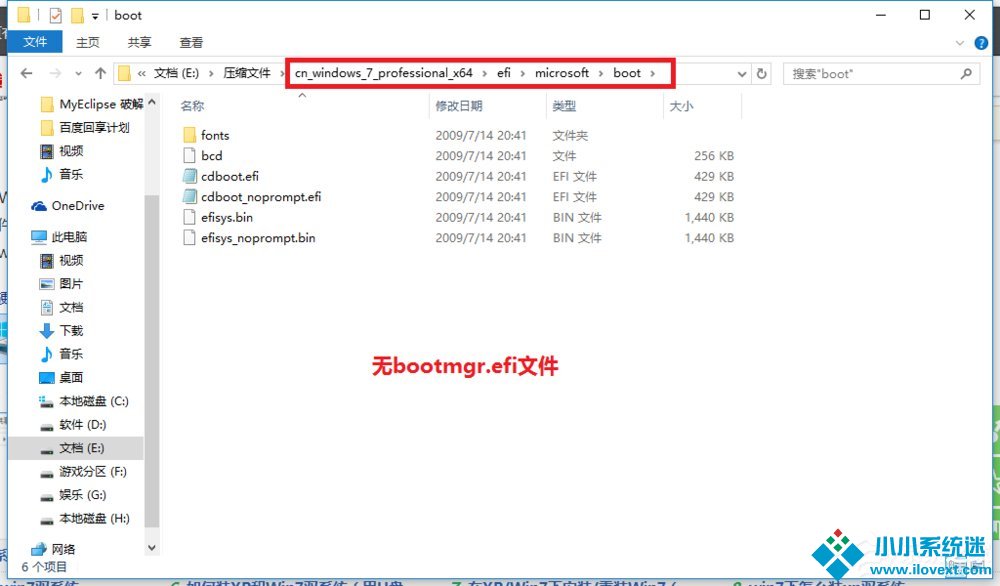 Win10安装Win7双系统的具体操作方法