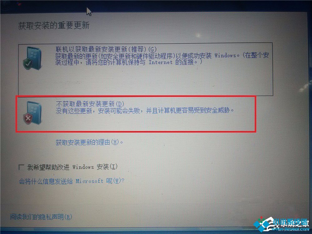Win10安装Win7双系统的具体操作方法